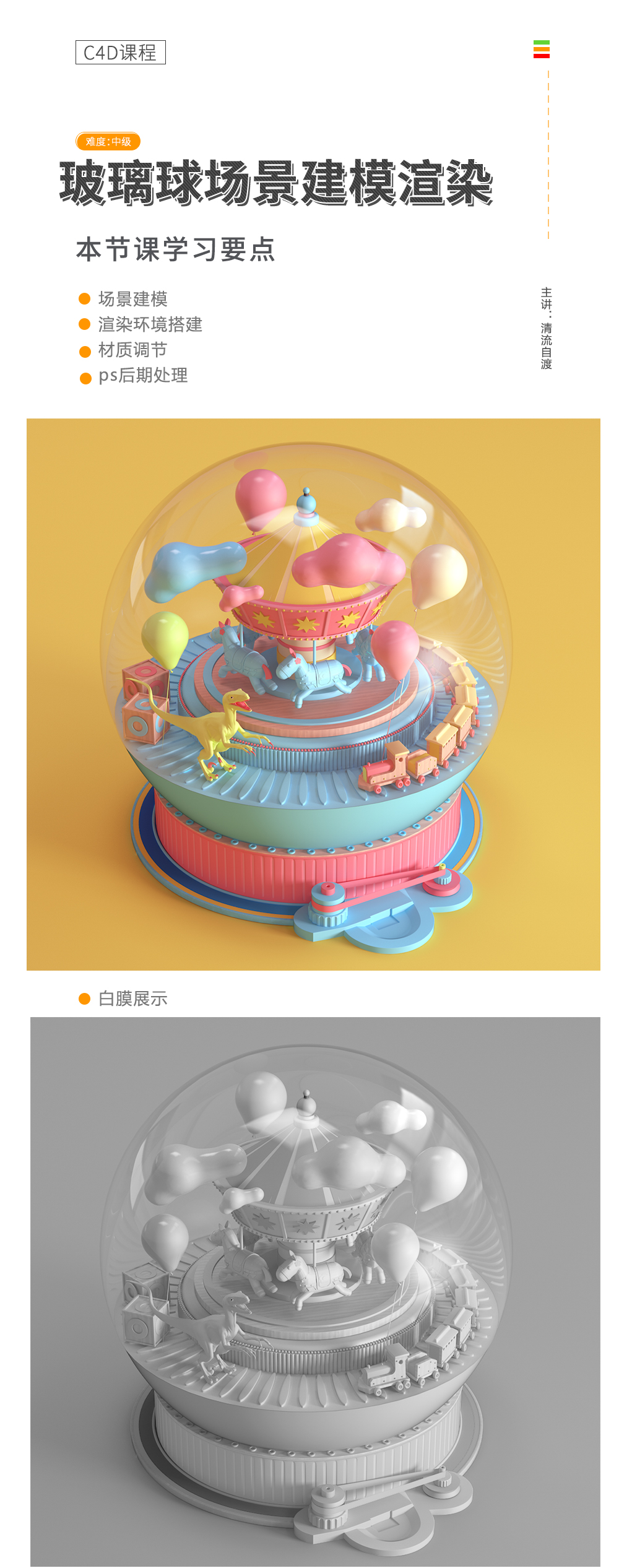 玻璃球课程详情页(1).jpg/