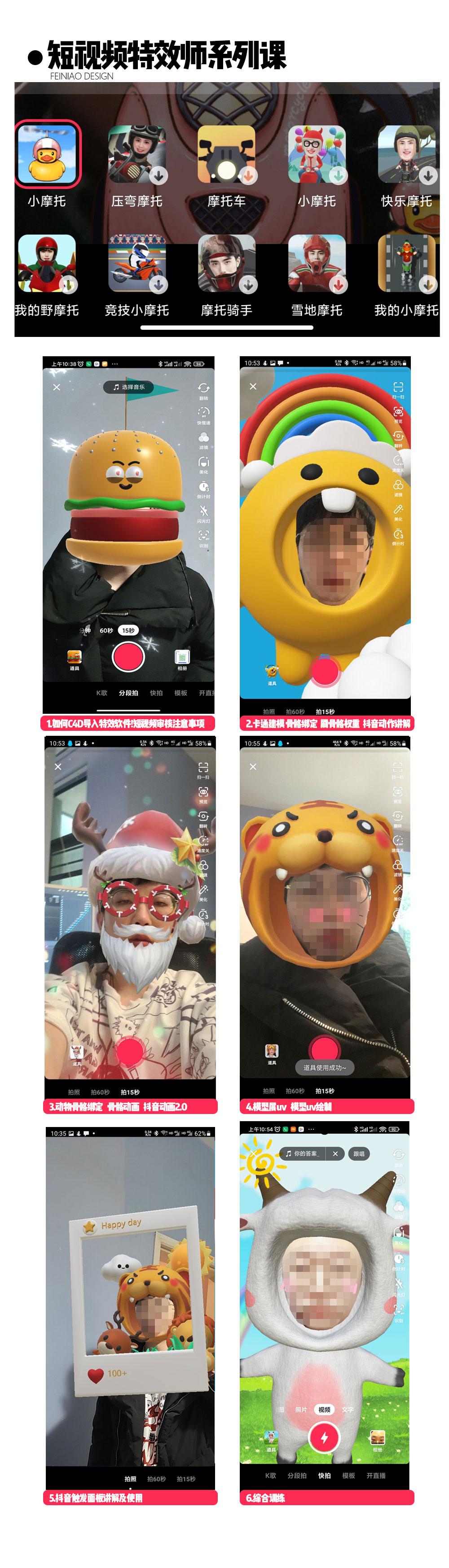 2-1短视频特效.jpg/