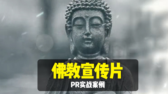 佛教宣传片.jpg/