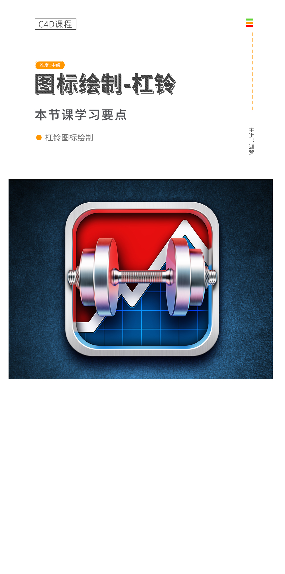 杠铃课程详情页.jpg/