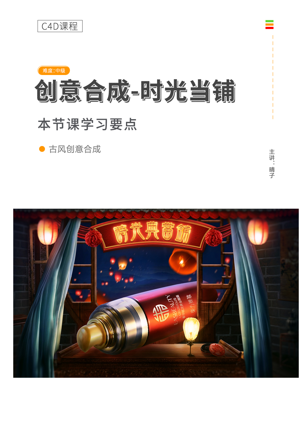 晴子时光当铺课程详情页.jpg/