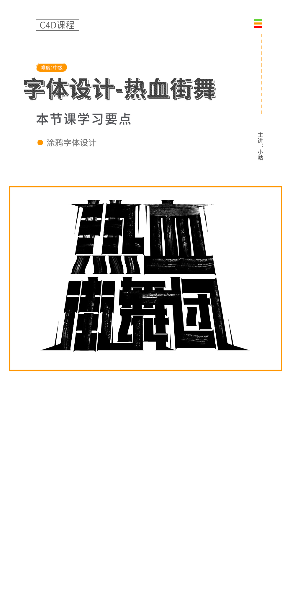 热血街舞课程详情页.jpg/