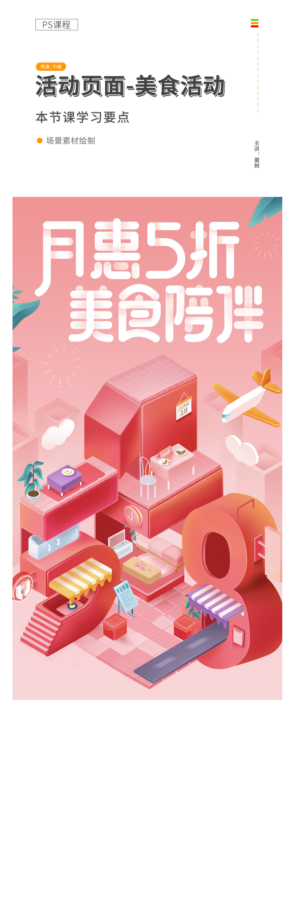 夏树2.5d页面.jpg/