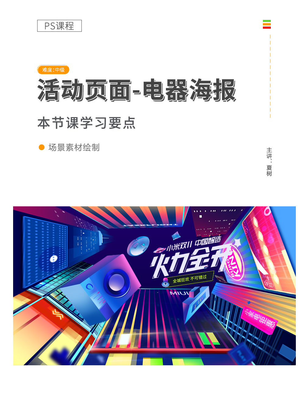 夏树扁平.jpg/