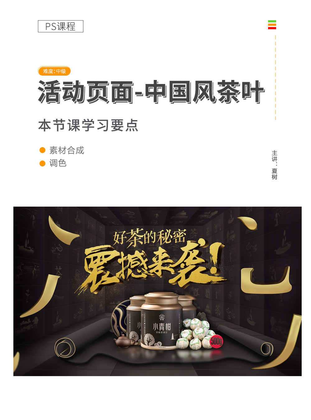 1533284683978519.jpg 中国风茶叶.jpg/