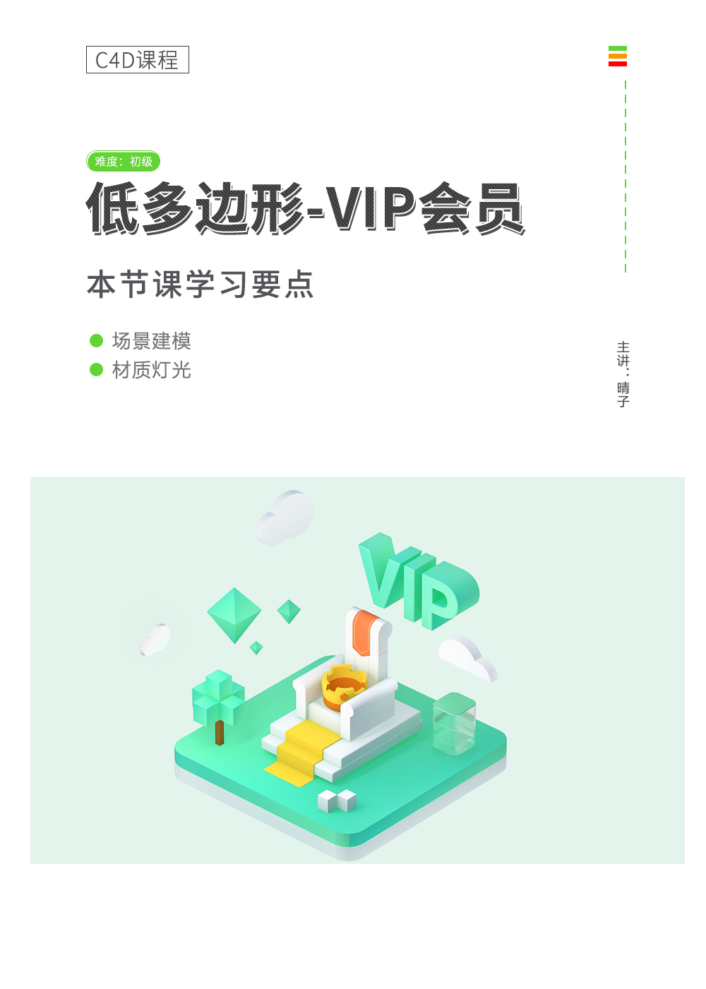 vip会员课程详情页.jpg/