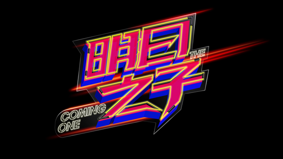 1V1 C4D直播课