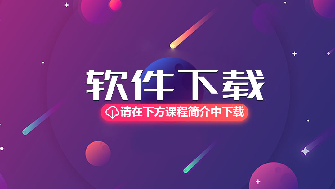 1V1 C4D直播课