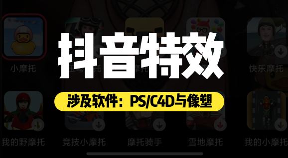 1V1 C4D直播课