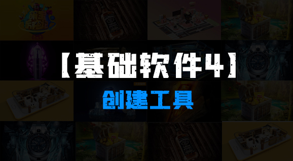1V1 C4D直播课