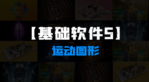 1V1 C4D直播课
