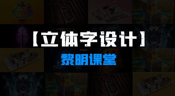 1V1 C4D直播课