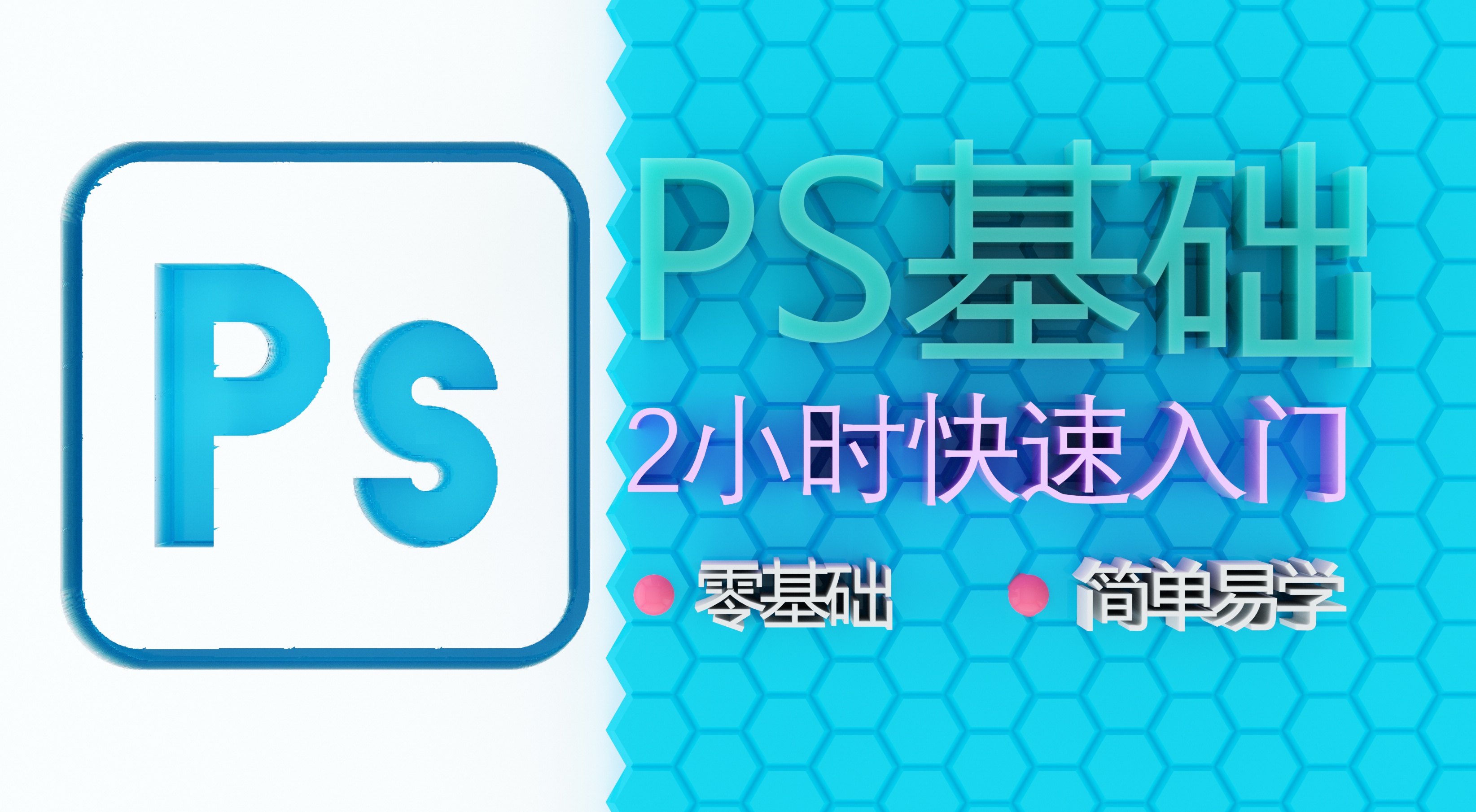 1V1 C4D直播课